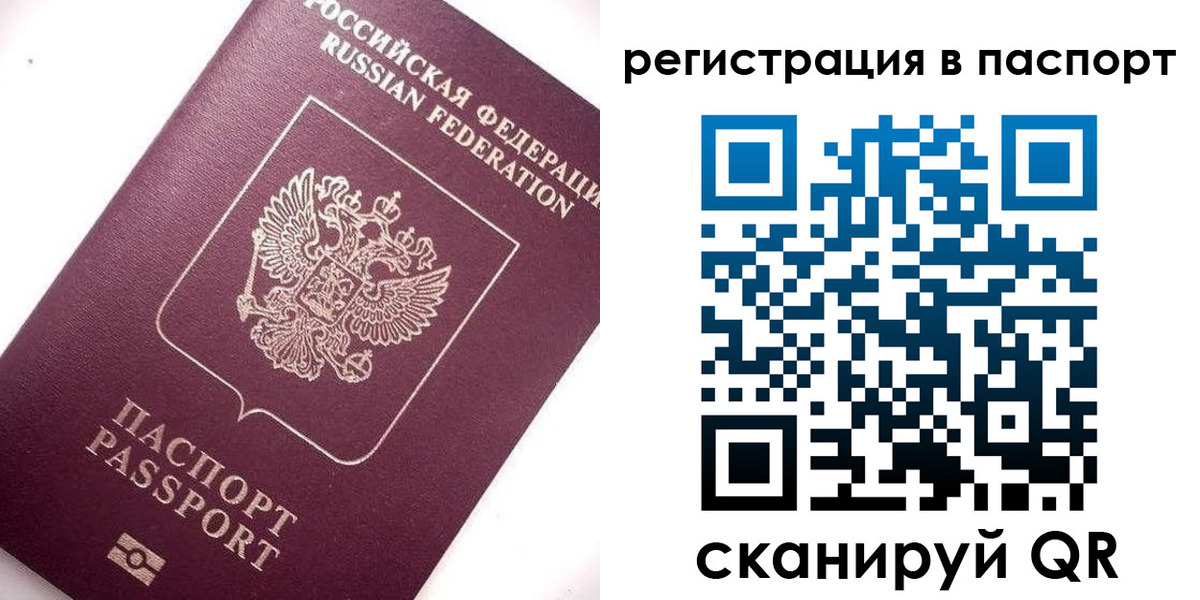 прописка 2025 в Лангепасе