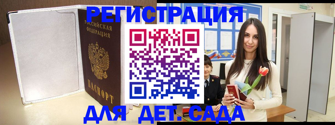 прописка для работы в Лангепасе