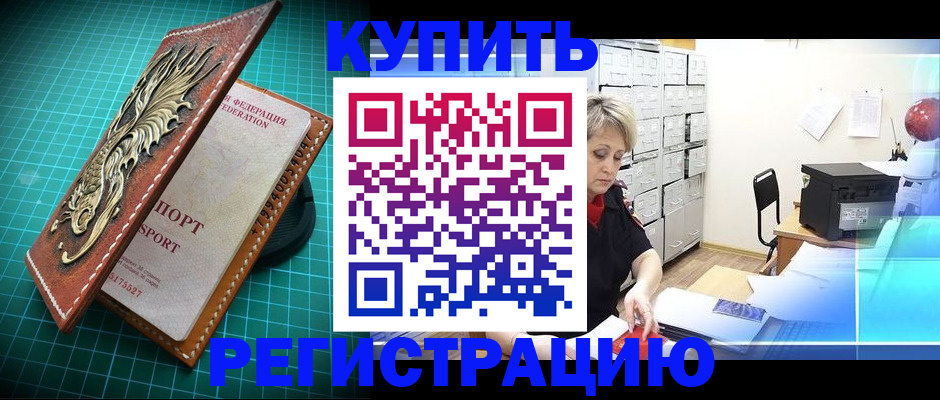 временная регистрация для школы в Лангепасе