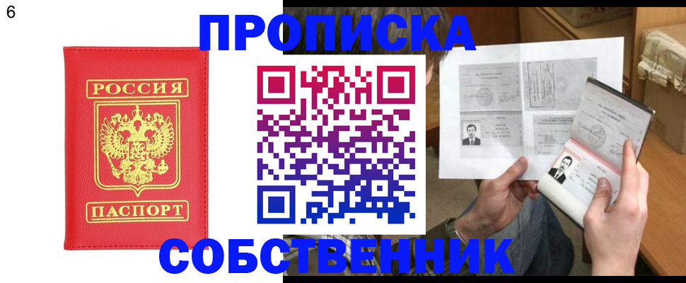 временная регистрация для всех в Лангепасе