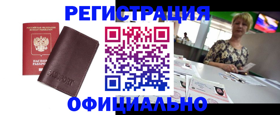 прописка поиск в Лангепасе