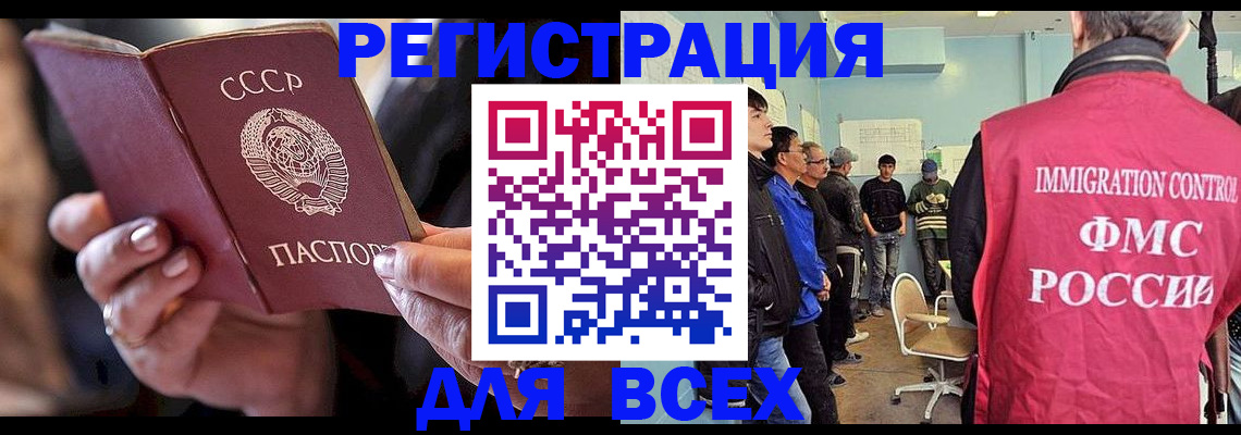 прописка регистрация в Лангепасе